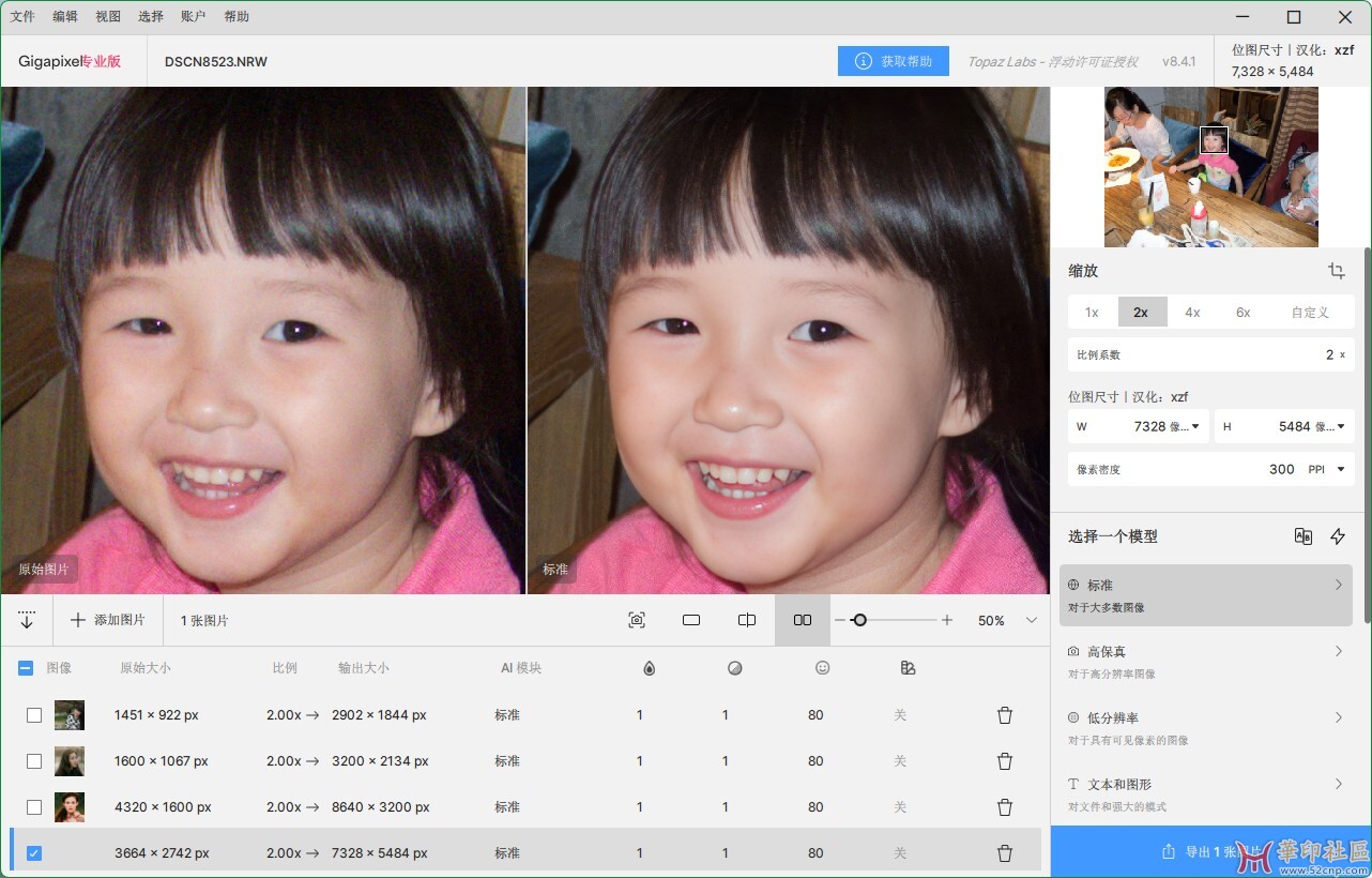 Topaz Gigapixel AI 8.4.1（AI 智能图片无损放大软件）简体中文...{tag}(5)