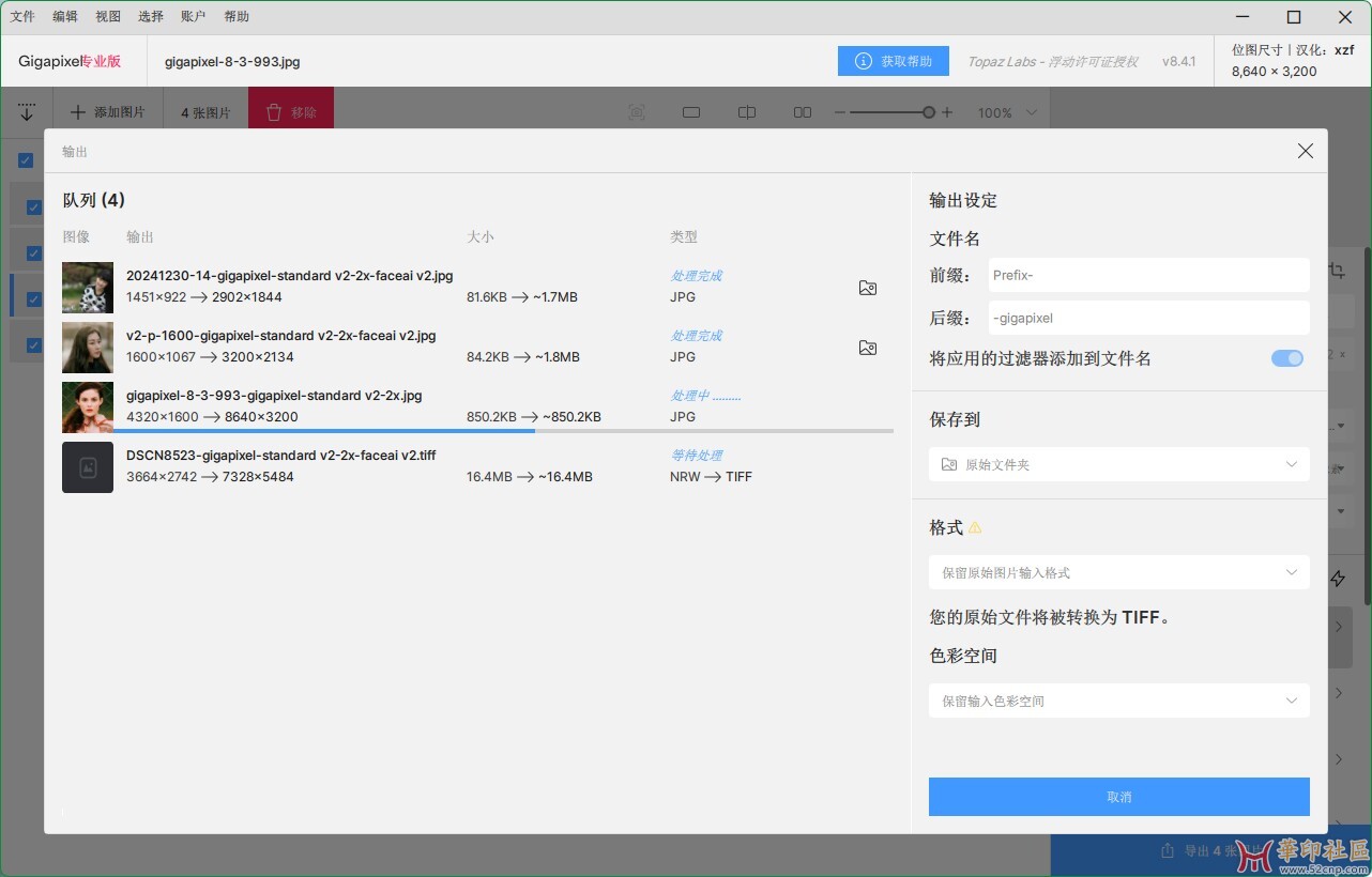 Topaz Gigapixel AI 8.4.1（AI 智能图片无损放大软件）简体中文...{tag}(6)