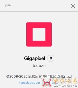 Topaz Gigapixel AI 8.4.1（AI 智能图片无损放大软件）简体中文...{tag}(2)