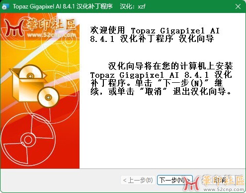 Topaz Gigapixel AI 8.4.1（AI 智能图片无损放大软件）简体中文...{tag}(1)