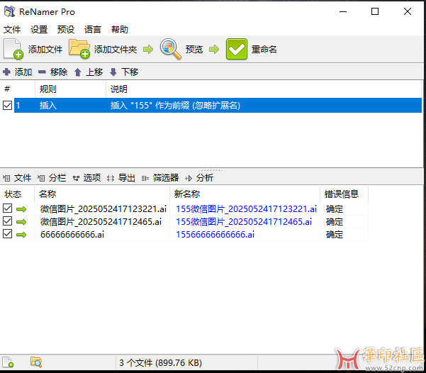 ReNamer Pro v7.7.0.3.Beta 一款批量重命名操作神器{tag}(3)