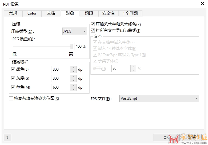 诡异的，cdr转的PDF后，又在PDF里转曲就变了的面目全非！{tag}(2)
