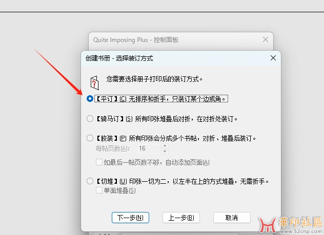 PDF中怎么拼合页面{tag}(2)