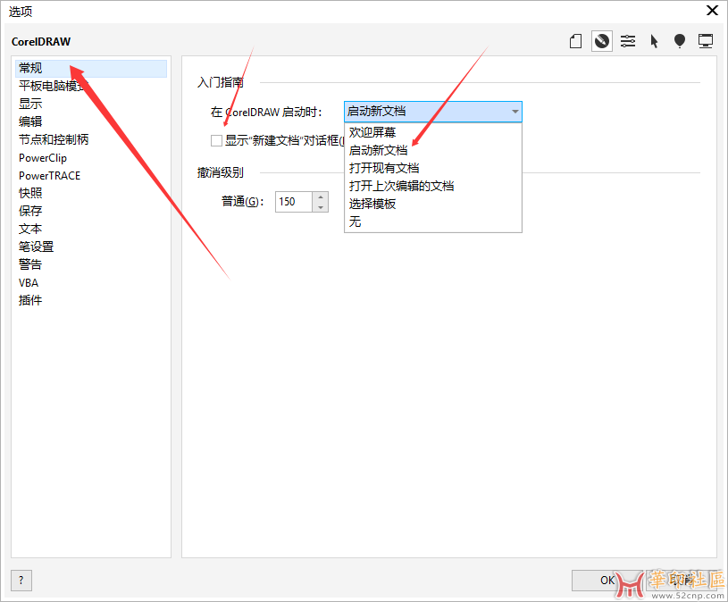 CDR里，大家一安装就进行的必备配置选项有哪些{tag}(1)