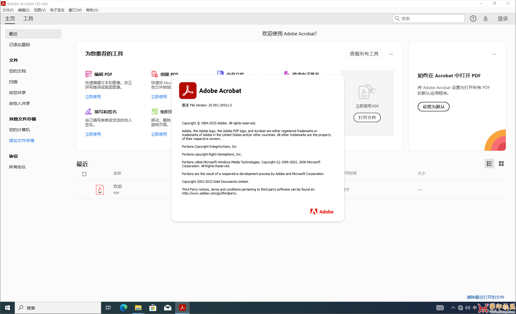 Acrobat Pro DC 2025.001.20521 神秘版本+官版PJ版+免安装版+定制{tag}(6)
