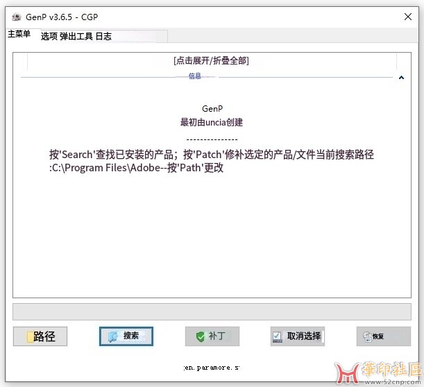 Adobe神器 GenP v3.6.5版（亲测可用，收藏备用）{tag}(1)