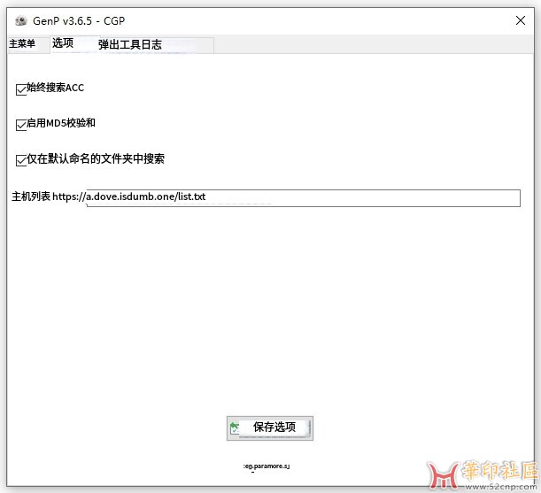 Adobe神器 GenP v3.6.5版（亲测可用，收藏备用）{tag}(2)