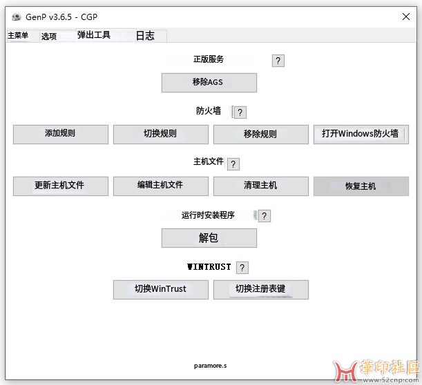 Adobe神器 GenP v3.6.5版（亲测可用，收藏备用）{tag}(3)