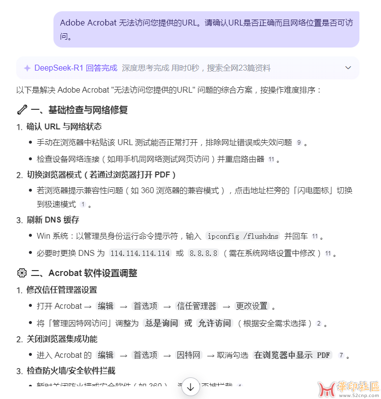 国内首发！ Acrobat Pro DC 2025.001.20521（32位&64位）by monkru大神{tag}(4)