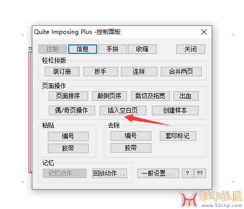 【求助】PDF插件，加添空白页，拼版后显示错误！怎么回事{tag}(1)