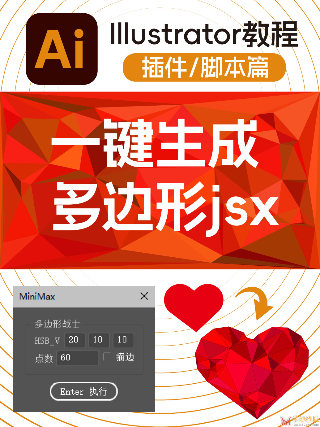 AI脚本-一键生成多边形LowPoly分风格-优化分享版{tag}(1)