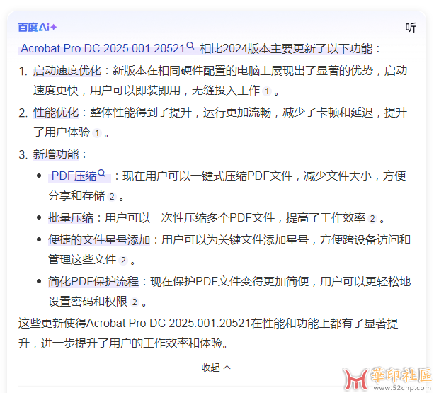 国内首发！ Acrobat Pro DC 2025.001.20521（32位&64位）by monkru大神{tag}(1)