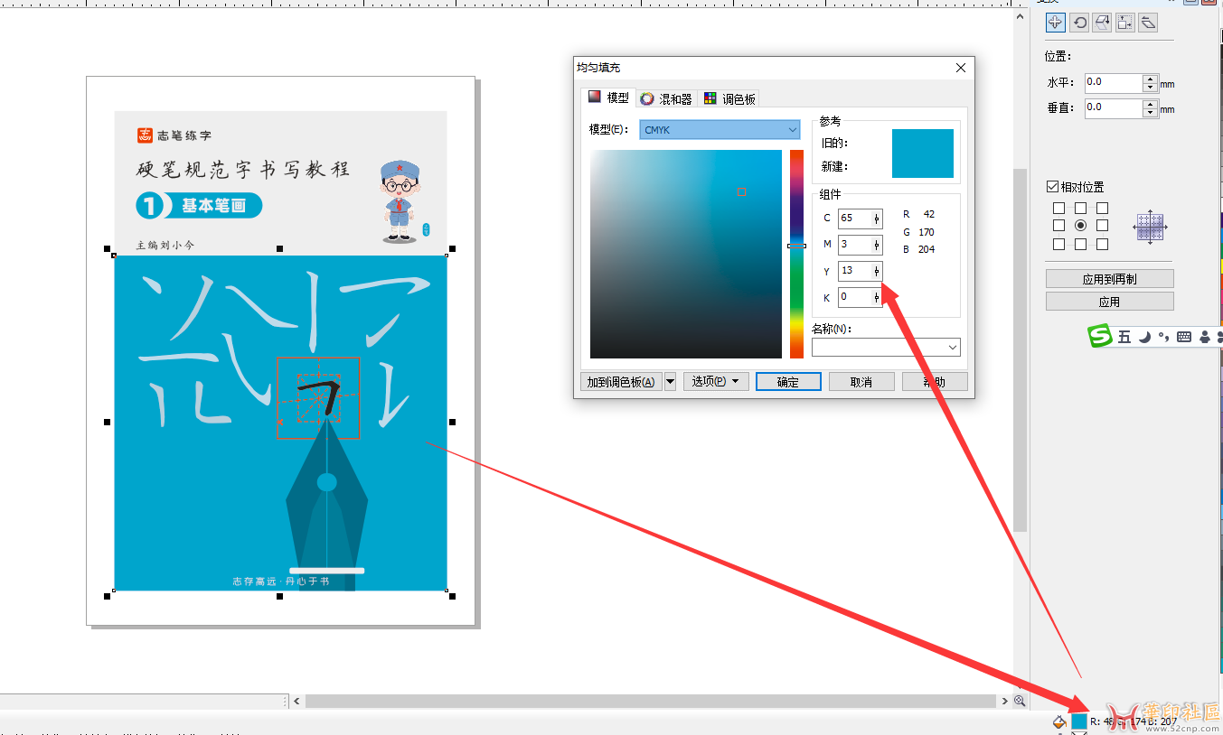 这是cdr X4版本