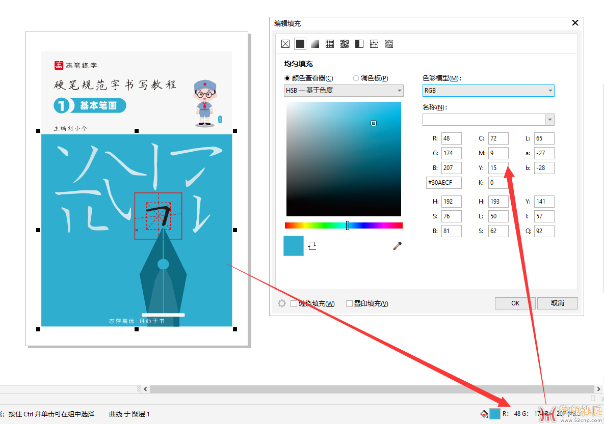 这是cdr2020版本