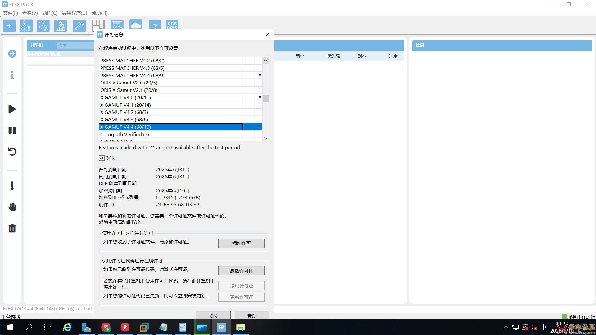 X GAMUT V4.4 .png