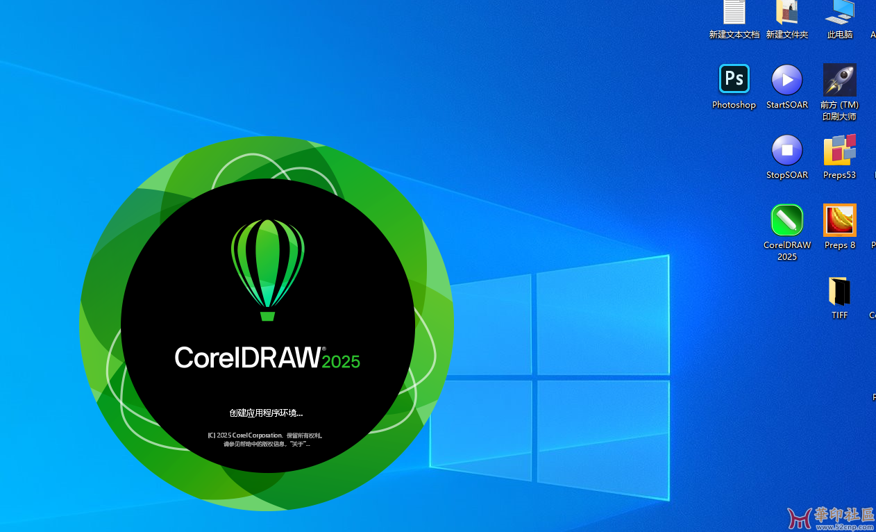 【求助】CorelDRAW2025，打不开，是怎么回事？{tag}(1)
