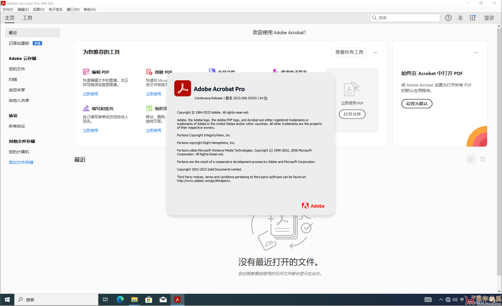 换购！Acrobat Pro 2023.008.20555 m0nkrus大神 + KpoJIuK大神（终版）{tag}(4)