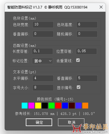 Illustrator 脚本 智能拼版+智能对齐+智能防混料标记....{tag}(4)