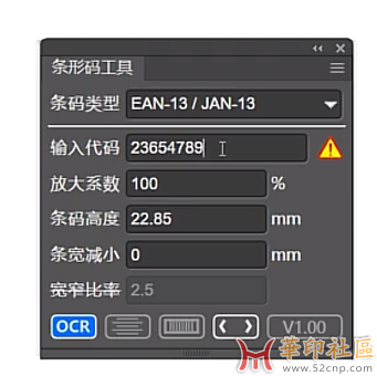 求条码插件 可以花钱购买{tag}(1)