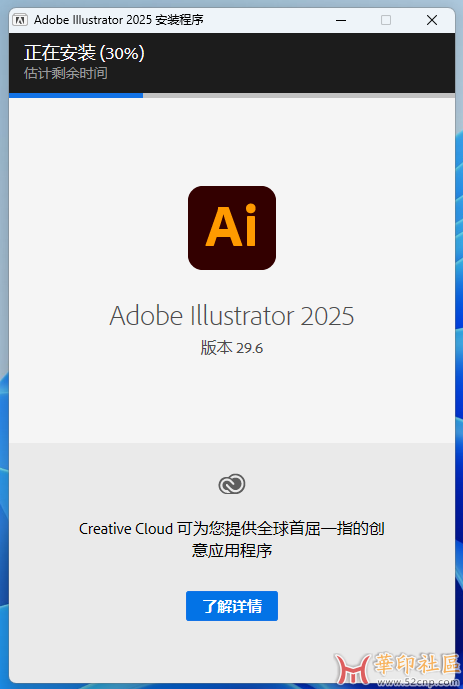 Adobe Illustrator 2025 v29.6.0 (x64) 官版PJ版{tag}(1)