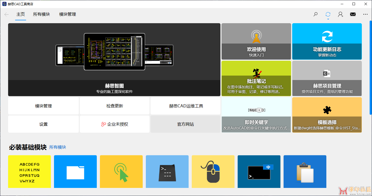 CAD插件 赫思25.5.1.0版本分享支持autocan和中望cad{tag}(2)