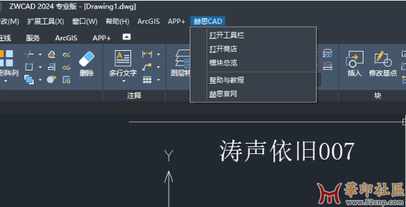 CAD插件 赫思25.5.1.0版本分享支持autocan和中望cad{tag}(5)