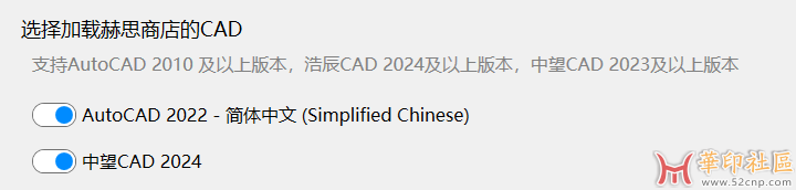CAD插件 赫思25.5.1.0版本分享支持autocan和中望cad{tag}(6)