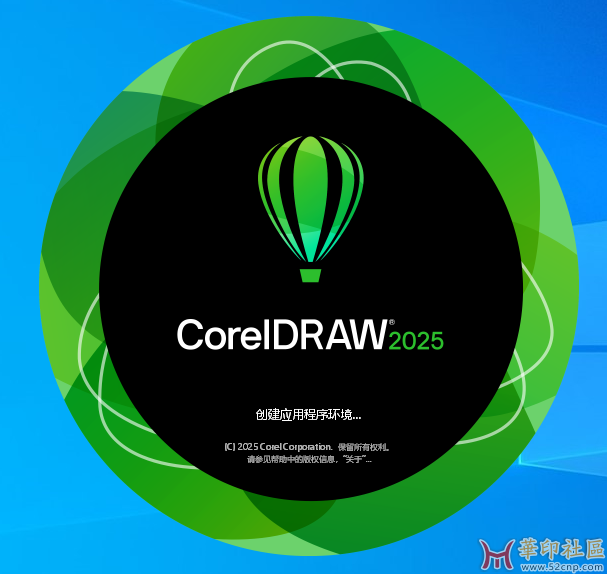 华印首发！CorelDRAW 2025.v26.1.0.143 企业版+工业版 by KpoJIuK大神{tag}(5)