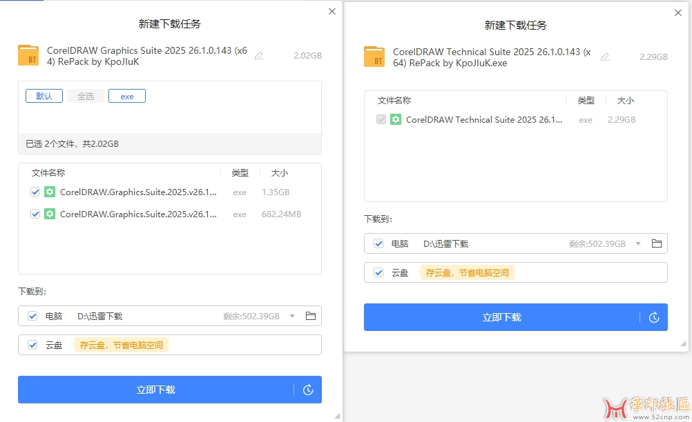 华印首发！CorelDRAW 2025.v26.1.0.143 企业版+工业版 by KpoJIuK大神{tag}(10)