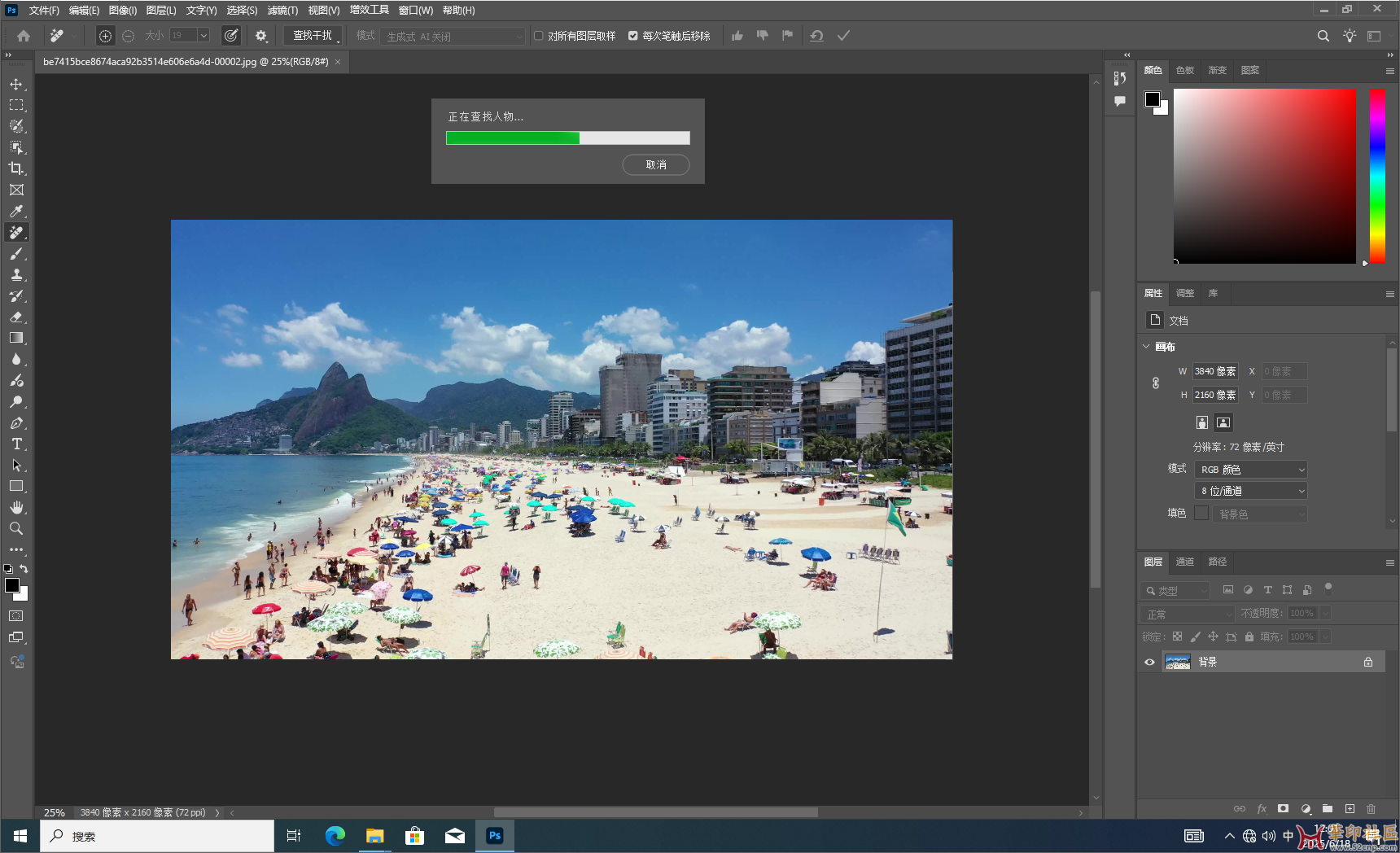 华印首发！Photoshop 2025 26.8.0.16-m0nkrus大神PJ版（第九版）{tag}(6)
