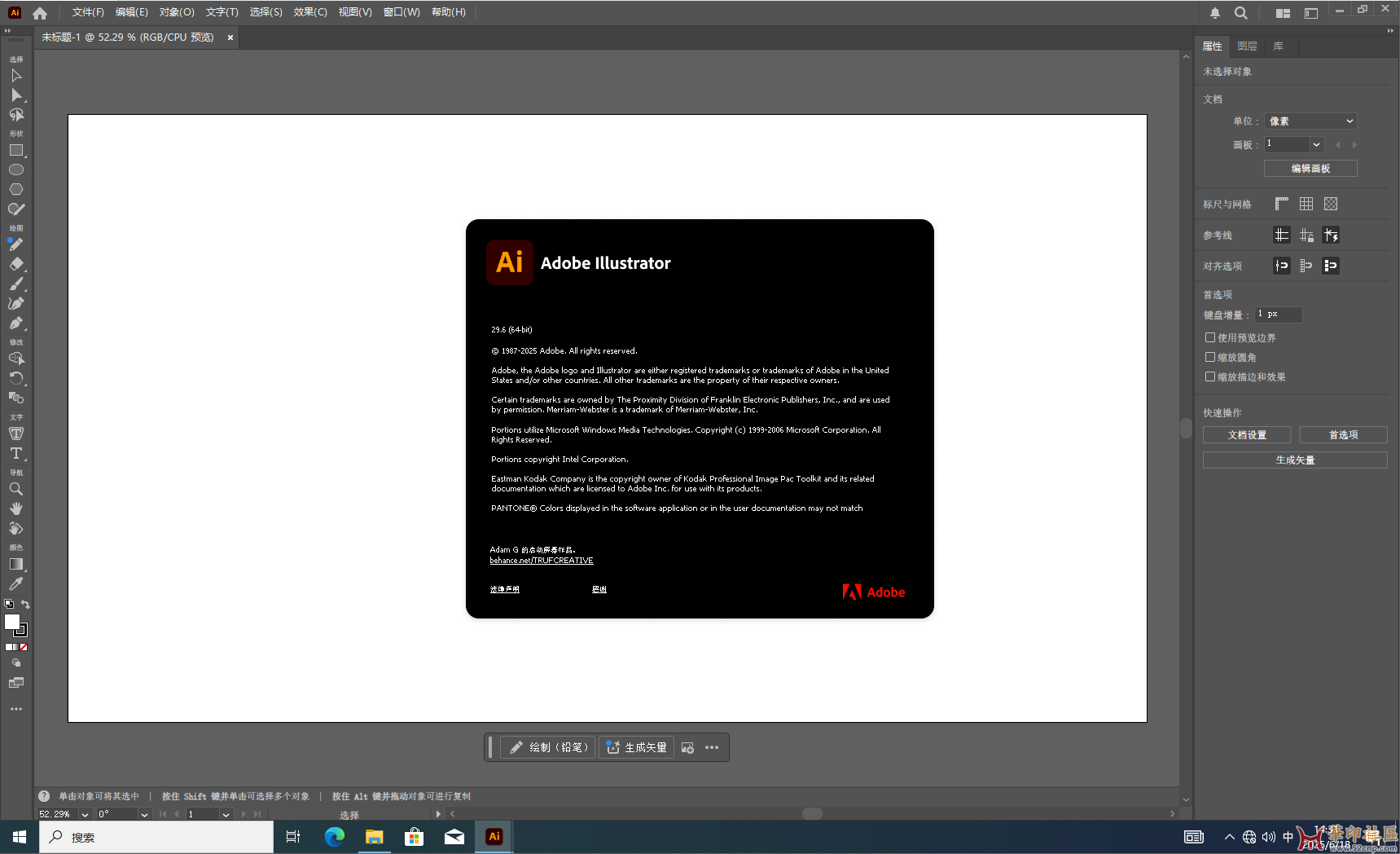 Illustrator 2025 v29.6.0.207-m0nkrus大神PJ版（第十版）极速启动{tag}(2)