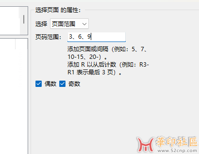 求助：pdf文件如何提取除3的页数{tag}(1)