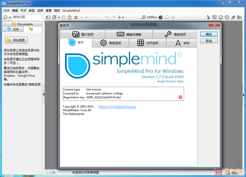 SimpleMind Pro v2.7.0.6568 思维导图便携版{tag}(1)