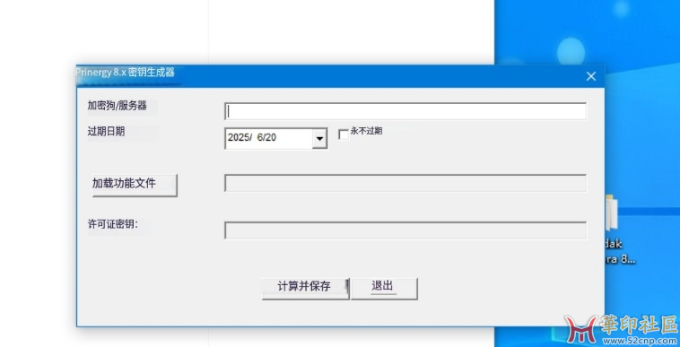 印能捷Prinergy 8.1.1 安装包{tag}(3)