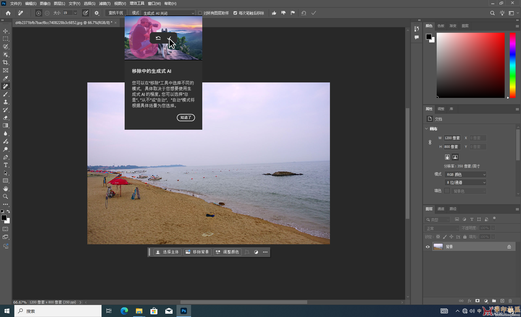 Photoshop 2025 26.8.0.16-KpoJIuK大神PJ版（第十版）极速启动{tag}(7)