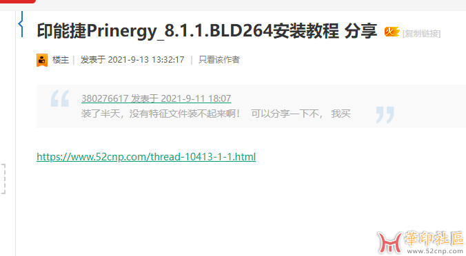 印能捷Prinergy_8.1.1.BLD264安装教程 分享{tag}(1)