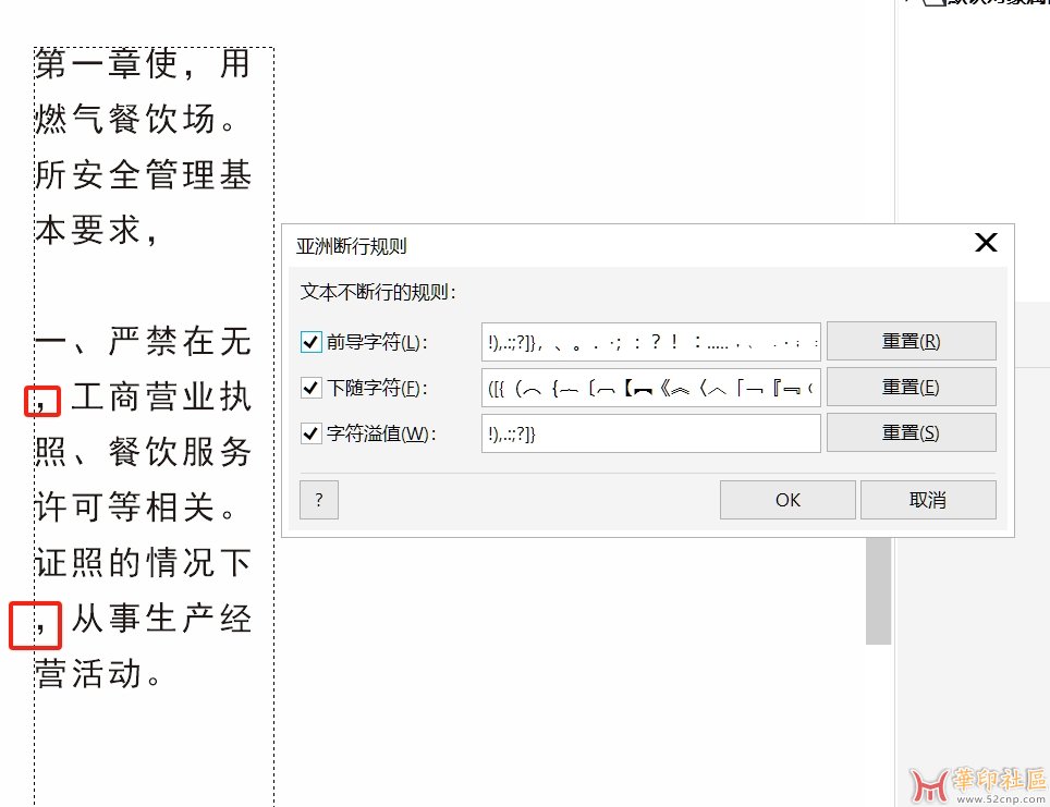 CDR2024版本断行规则无效{tag}(3)