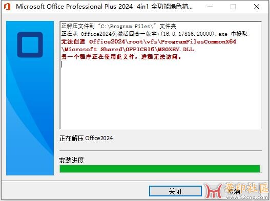 Office2024绿色精简四合一版本，无需登录，内置激活。{tag}(2)
