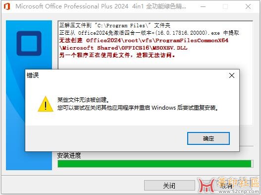 Office2024绿色精简四合一版本，无需登录，内置激活。{tag}(3)