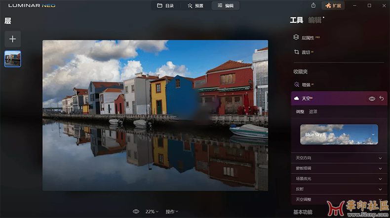 AI人工智能修图 LuminarNeo v1.24.0.14794 中文{tag}(1)