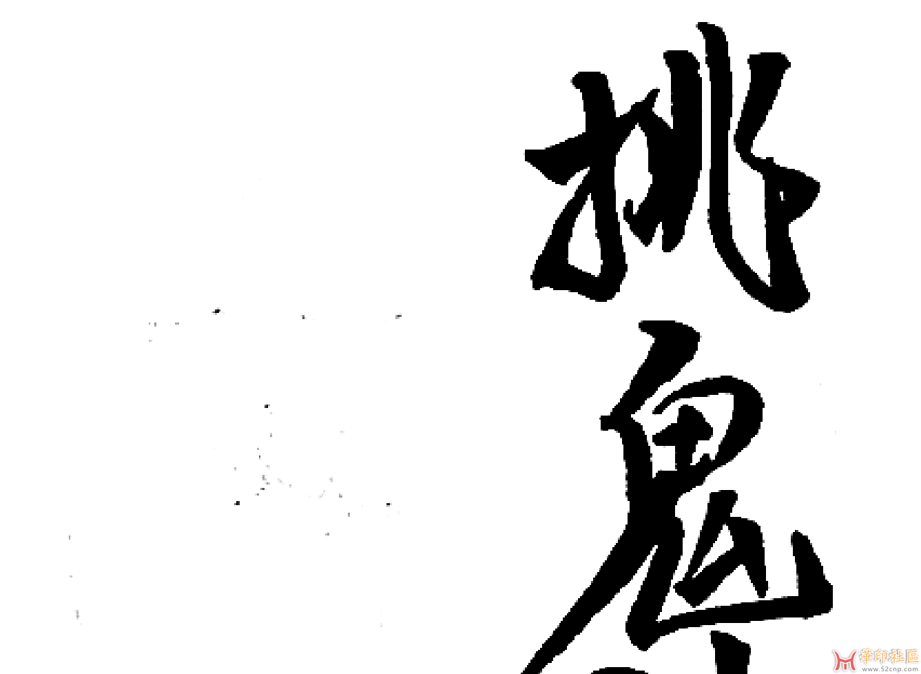 这种斑斑点点能用ENFOCUS动作去掉吗？{tag}(1)