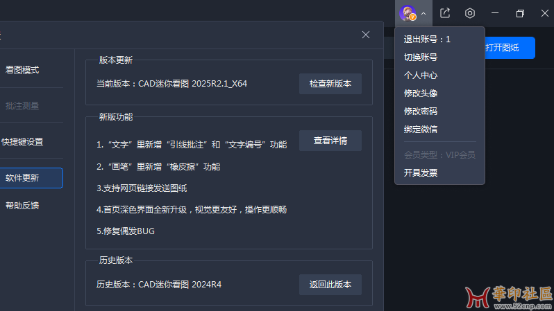mini看和画爆破版2025{tag}(3)