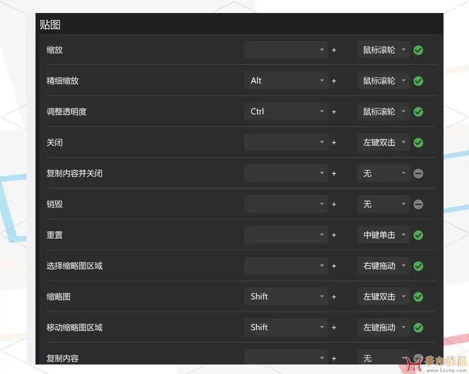 PixPin 截图贴图工具 1.8.2.0 最后一个无会员版本{tag}(2)