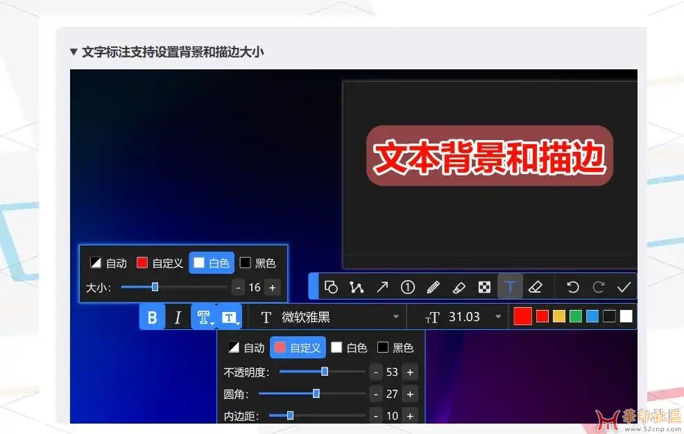 PixPin 截图贴图工具 1.8.2.0 最后一个无会员版本{tag}(3)