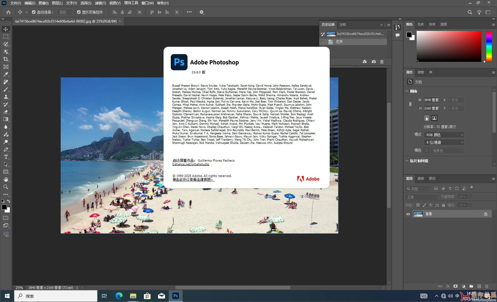 神器！Photoshop 2025 26.8.0.16（第九版）免安装中文便携版{tag}(2)