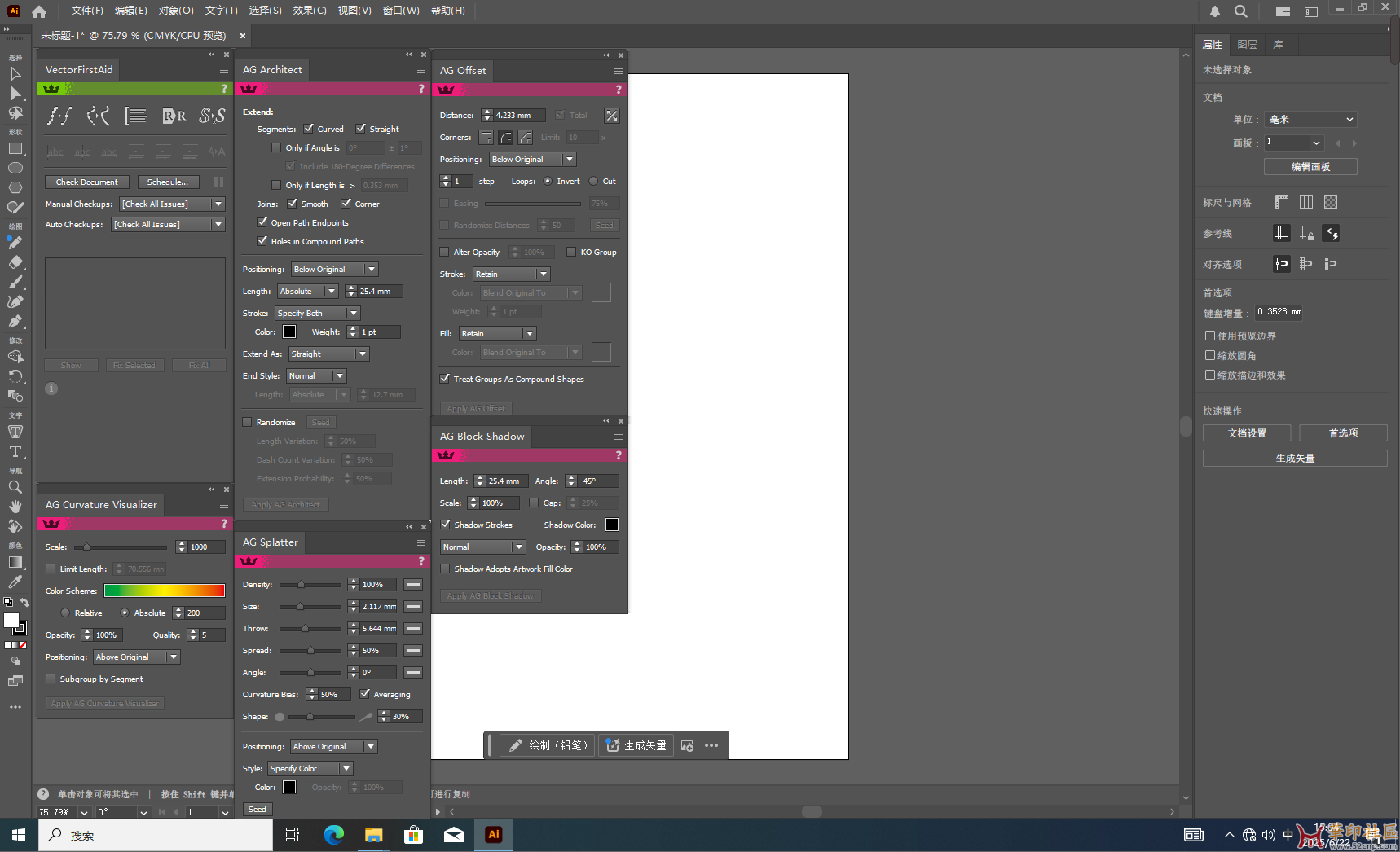 神器！Illustrator 2025 v29.6.0.207 免安装中文便携版（国内首发）{tag}(7)