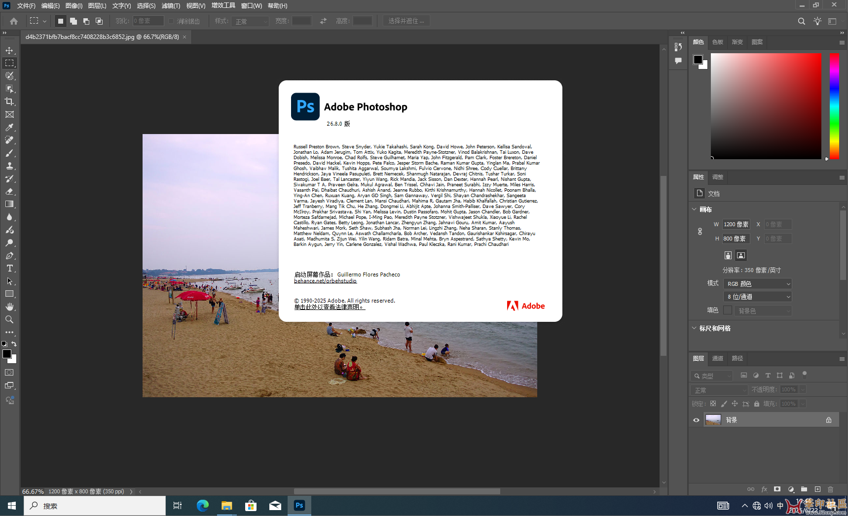 神器！Photoshop 2025 26.8.0.16 免安装中文便携版（6月22国内版）{tag}(6)