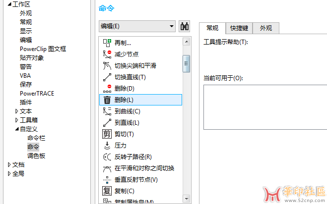 删除选中对象gms{tag}(3)