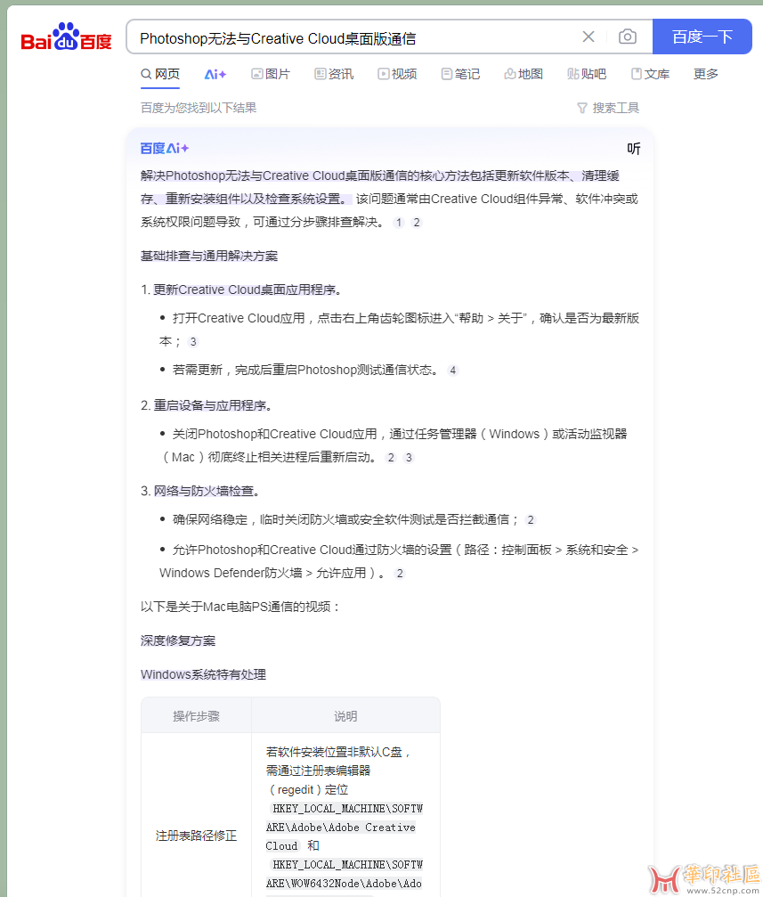 神器！Photoshop 2025 26.8.0.16 免安装中文便携版（6月22国内版）{tag}(8)