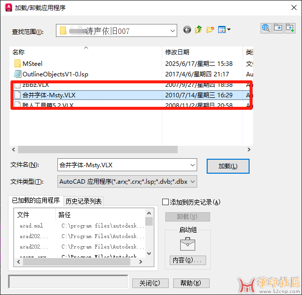 cad字体管理 插件Msty1.0（合并清理字体样式）支持autoCAD中...{tag}(1)